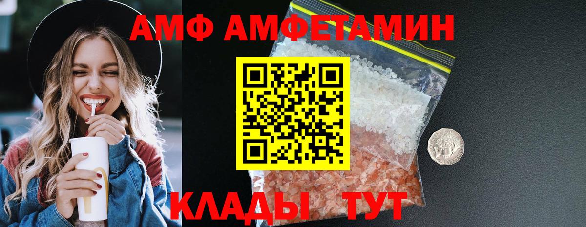 АМФЕТАМИН  Amphetamine Premium  Вход с VPN  Ейск 