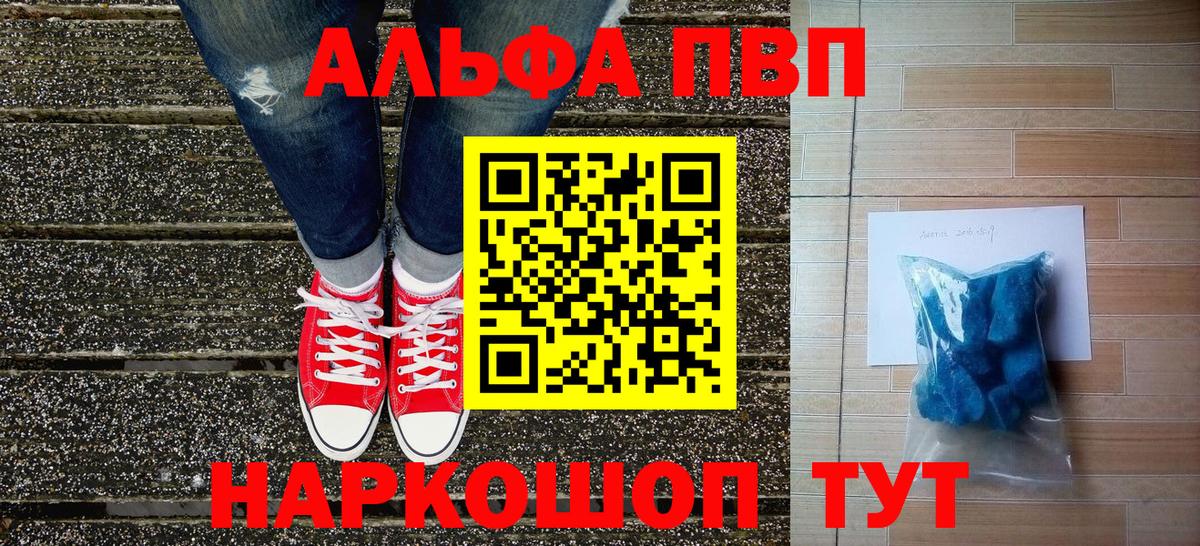 Alpha-PVP кристаллы Ейск