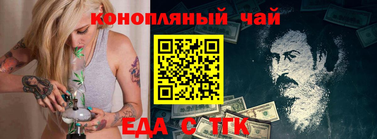 Canna-Cookies марихуана  Вход с VPN  Ейск 