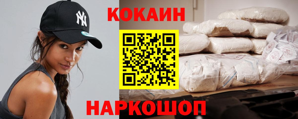 Ейск  КОКАИН VHQ  Вход с VPN  Кокаин  Кокаин Боливия 