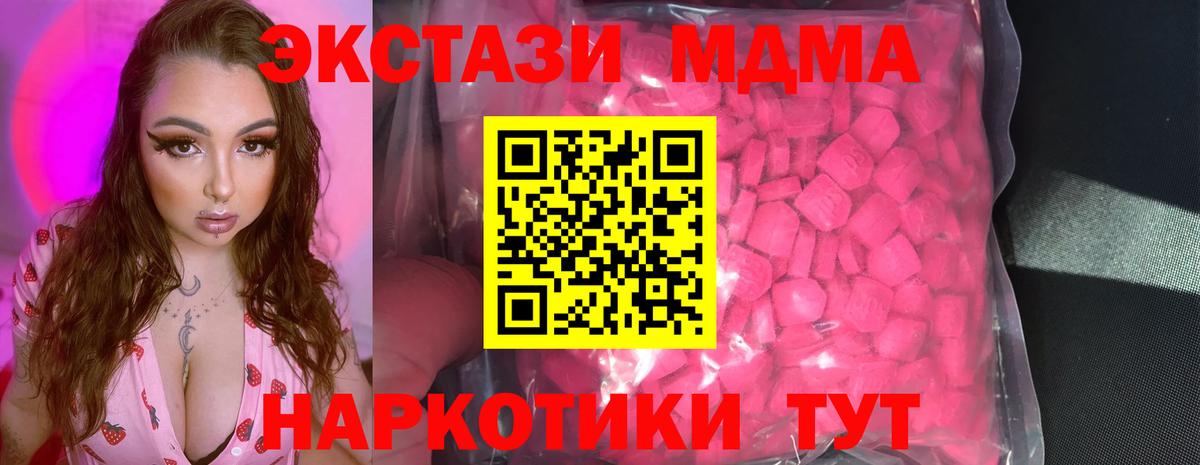 хочу наркоту  Ecstasy 99%  Вход с VPN  ЭКСТАЗИ 300 mg  Ейск 