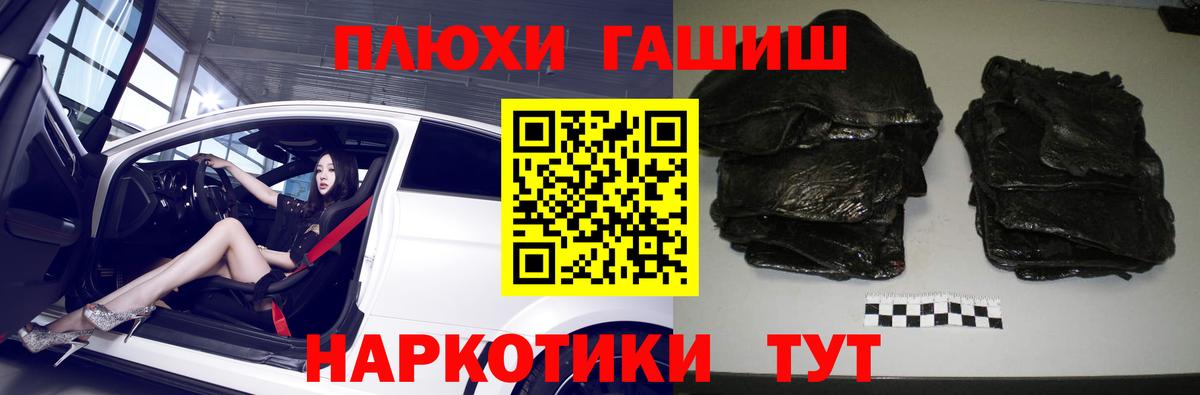 ГАШ  Вход с VPN  Ейск  купить наркоту  Гашиш hashish  ГАШ hashish 