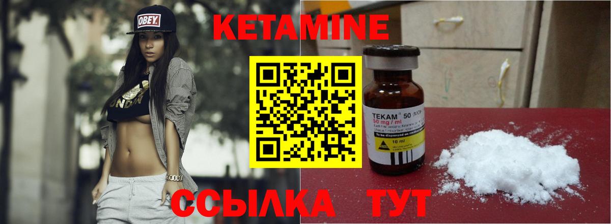 Кетамин VHQ Ейск