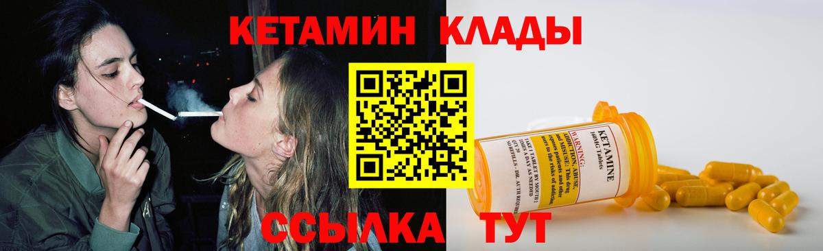 Кетамин VHQ  Вход с VPN  MEGA зеркало  Ейск 