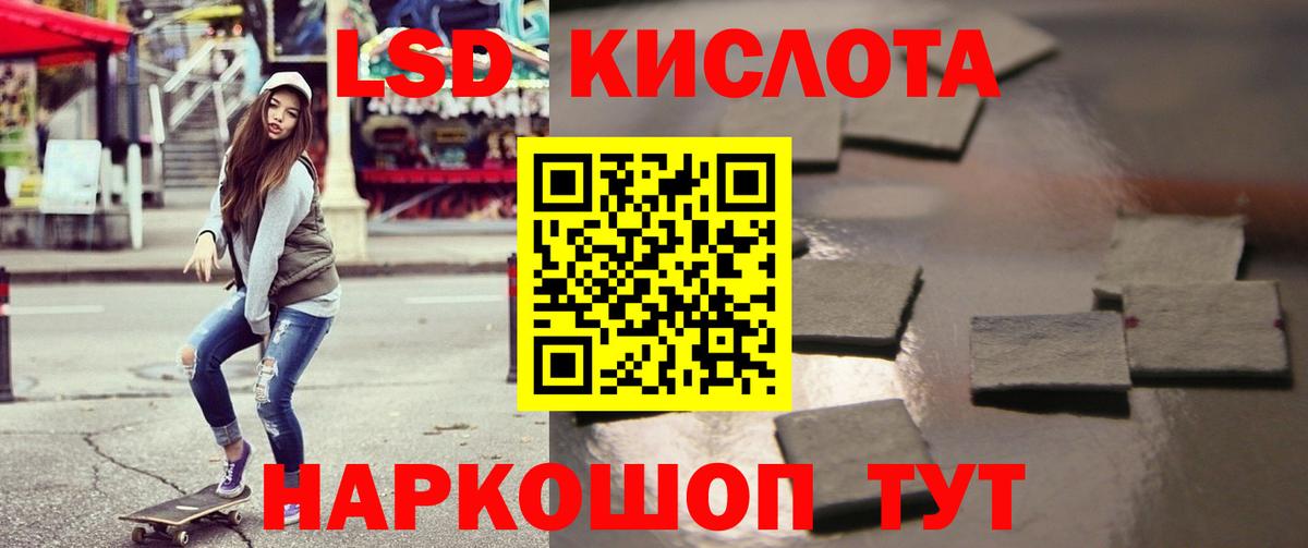 Ейск  LSD-25 экстази ecstasy  Вход с VPN  Лсд 25 экстази кислота 