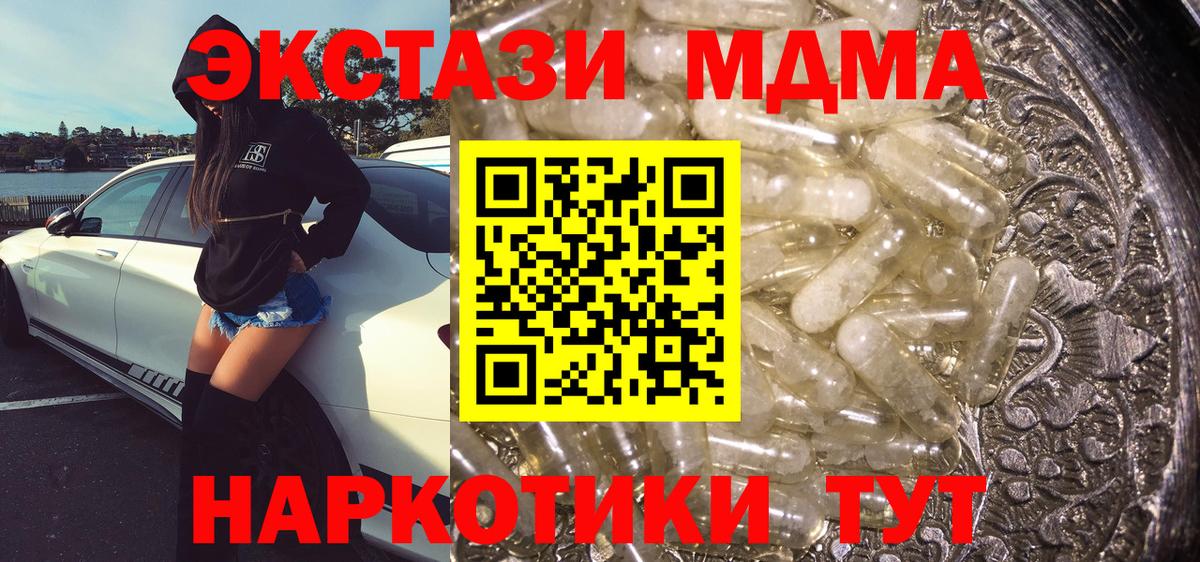 МДМА crystal Ейск