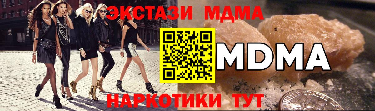 MDMA crystal  МДМА VHQ  Вход с VPN  Ейск 