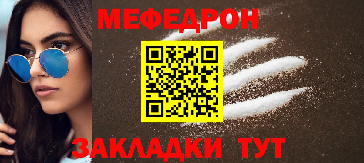 Меф  Ейск