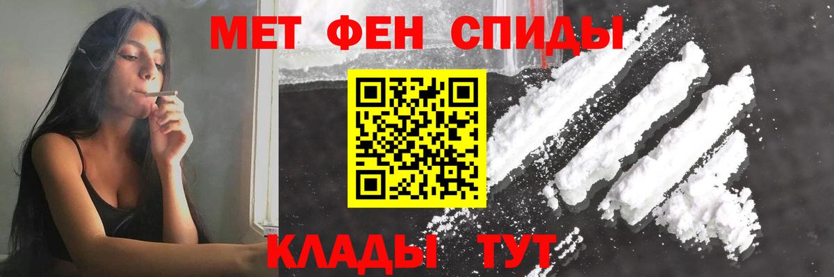 Ейск  МЕТАМФЕТАМИН мет  Метамфетамин  Вход с VPN 