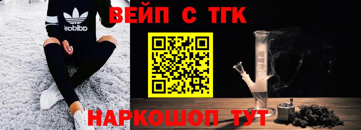 Ейск  Дистиллят ТГК гашишное масло  Дистиллят ТГК вейп с тгк  Вход с VPN 